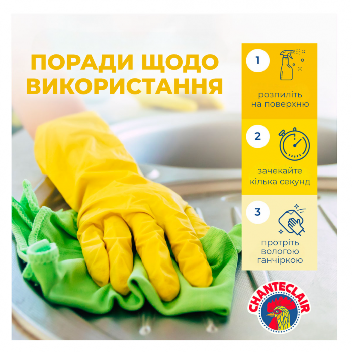 Універсальний очищувач Chante Clair Лимон, 5 л (507398) - 